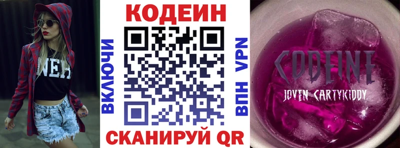 даркнет сайт  Вихоревка  Кодеиновый сироп Lean Purple Drank 