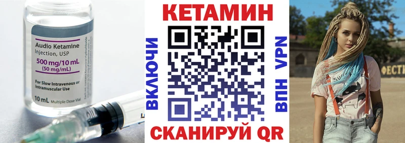 КЕТАМИН VHQ  купить  цена  Вихоревка 