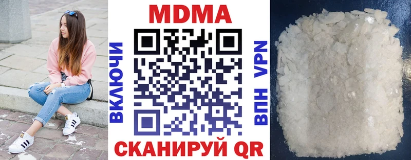 МДМА VHQ  закладки  Вихоревка 